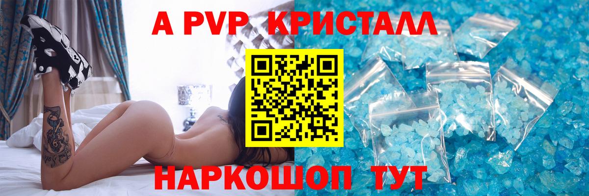 A-PVP СК КРИС Ступино