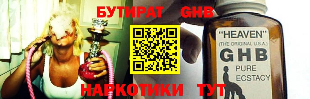 Бутират BDO 33% Ступино