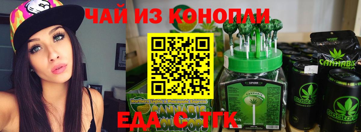Canna-Cookies конопля  Ступино 