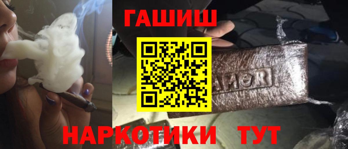 ГАШ Изолятор  Гашиш  Ступино 