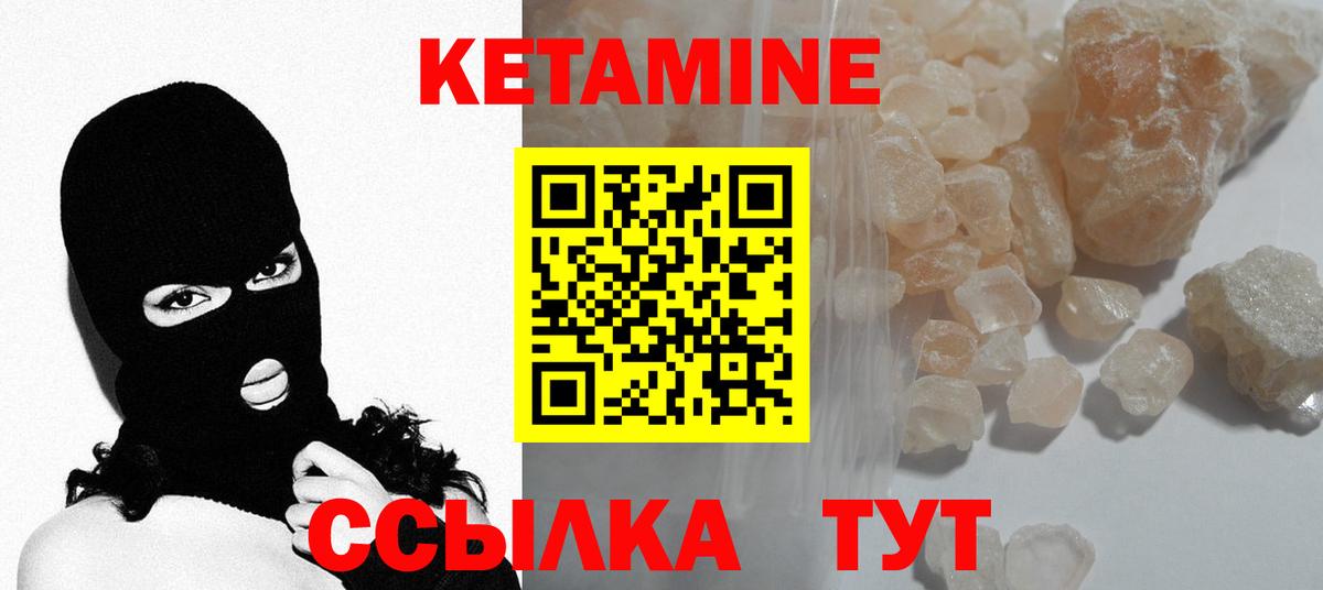 Кетамин VHQ  Ступино  КЕТАМИН ketamine 