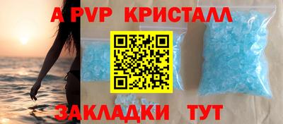 альфа пвп VHQ Апрелевка