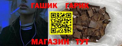 синтетический гашиш Аргун