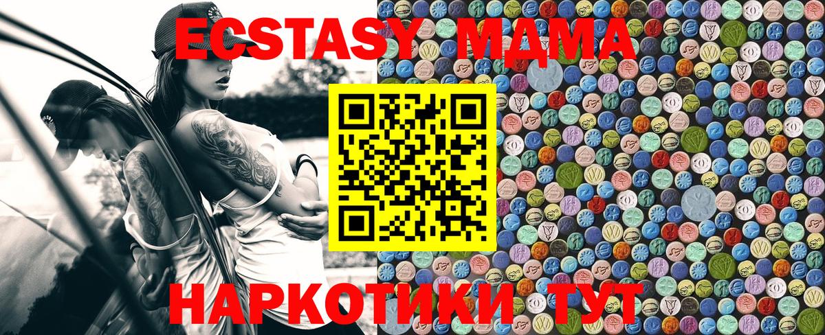 MDMA  Ступино  MDMA crystal  МДМА кристаллы 