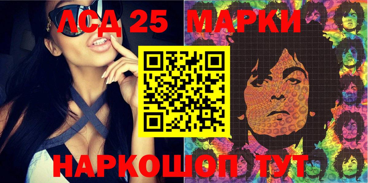 Марки 25I-NBOMe 1,5мг Ступино