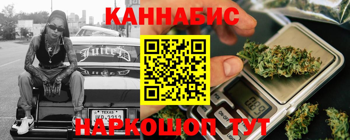 Бошки Шишки VHQ  Конопля Bruce Banner  Ступино 